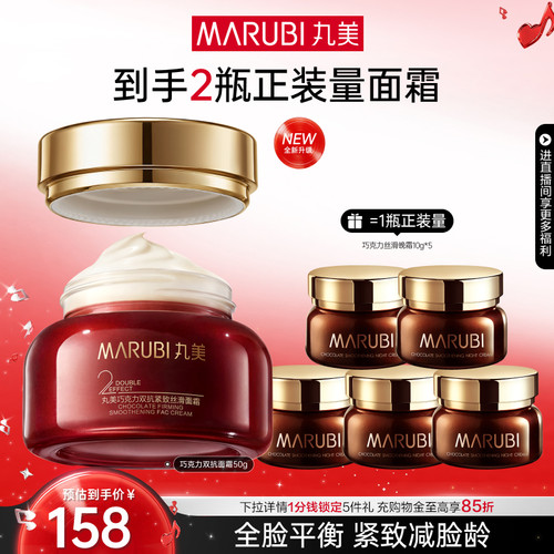 丸美面霜双抗保湿霜淡化细纹紧致