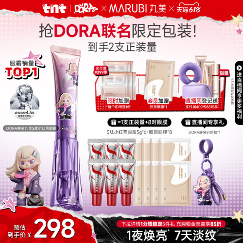 丸美胜肽小红笔眼霜淡黑眼圈细纹