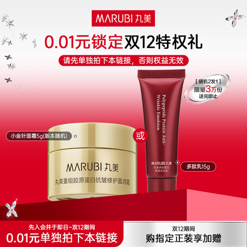 1分钱锁定回购特权礼