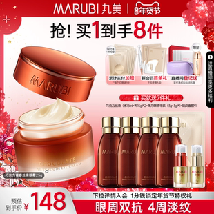 丸美巧克力青春丝滑眼霜眼乳霜淡化细纹紧致眼部抗皱保湿官方正品