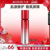 丸美胜肽小红笔精华乳50g抗皱紧致淡细纹精华水60ml补水保湿