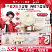 丸美胶原小金针面霜重组胶原蛋白保湿 江衡同款 紧致抗皱修护