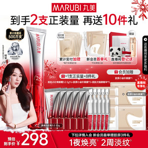 【圣诞礼物】丸美小红笔眼霜胜肽淡化黑眼圈细纹提拉紧致带按摩头