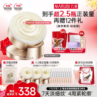 丸美胶原小金针面霜重组胶原蛋白保湿 霜紧致抗皱修护淡纹滋润补水