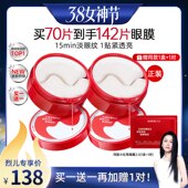 丸美胜肽小红笔眼膜焕亮眼周淡化细纹紧致抗皱 烈儿38女神节