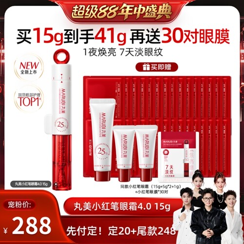 25%定制胜肽 加快淡纹焕亮眼周肌肤
