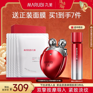 丸美小红蝎精华乳多重胜肽抗皱淡纹补水保湿 紧致带按摩头护肤正品