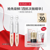 丸美四抗次抛精华液修护淡细纹保湿 抗糖抗氧提亮补水