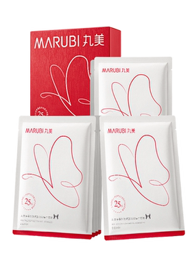 丸美蝴蝶眼膜2.0试用装