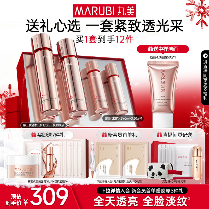 ��ʥ����������Ŀ�ˮ��3.0ȫ�׻�����װ������¿������ǲ�ˮ 786.99Ԫ��3��(��262.33Ԫ/��)