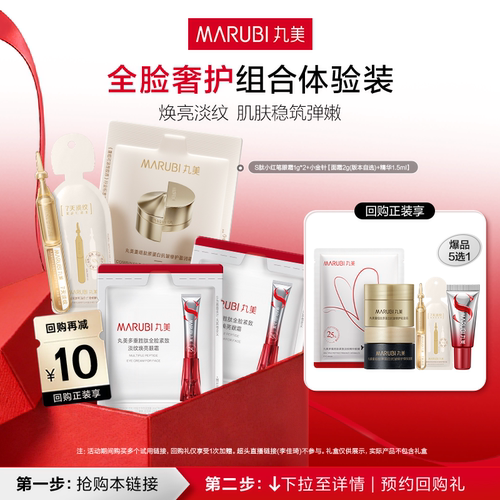 体验全脸高阶抗皱