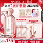 丸美四抗4.0精华水保湿 补水爽肤水湿敷清爽不油紧致护肤化妆水