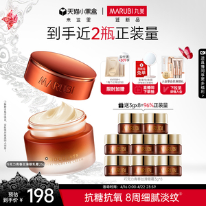 丸美巧克力青春丝滑眼霜淡化细纹鱼尾纹提拉眼袋紧致抗皱双抗正品