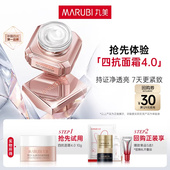 丸美四抗面霜4.0柔肤霜滋润修护抗皱紧致抗氧抗糖抗光