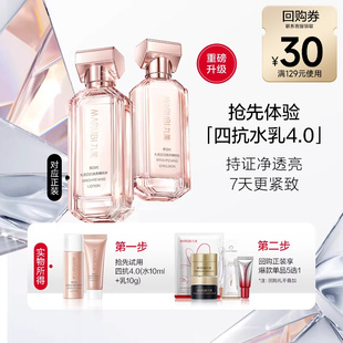 紧致抗皱温和乳液修护淡纹 四抗水乳面部护肤品套装 百补