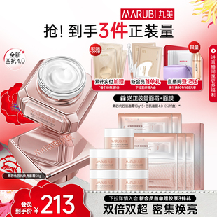 面霜润肤 丸美四抗4.0面霜柔肤霜修护抗皱紧致抗氧抗糖抗光高保湿