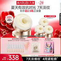 丸美胶原小金针面霜胶原蛋白保湿霜滋润紧致舒缓修护敏感肌淡细纹