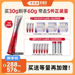丸美小红笔眼霜多重胜肽紧致抗皱