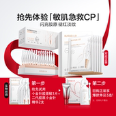 百补 丸美小金针次抛胶原贴紧致抗皱胶原蛋白淡细纹保湿