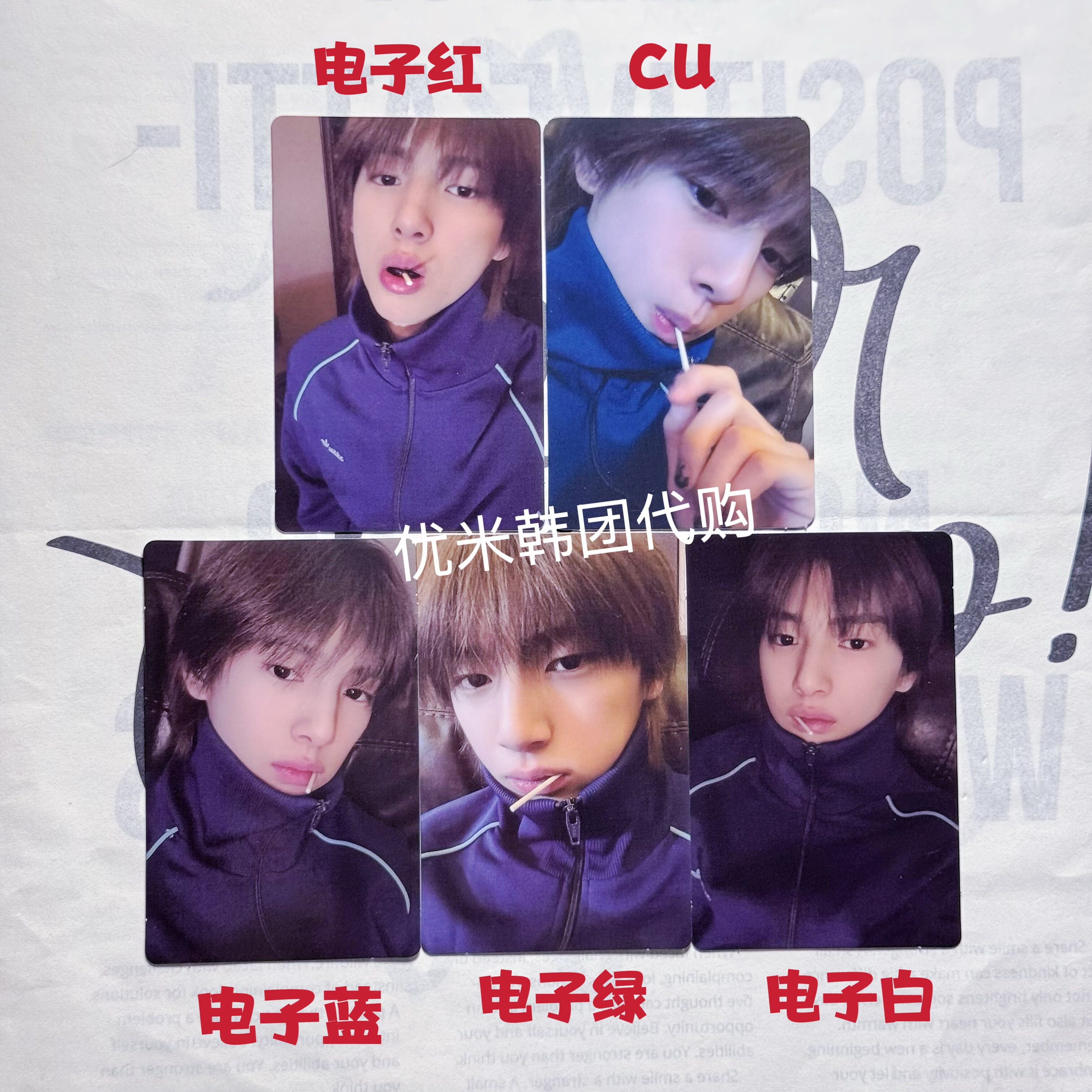 cortis专辑卫衣金主训小卡cu特典卡 棒棒糖训 电子专绿蓝白红包邮图片