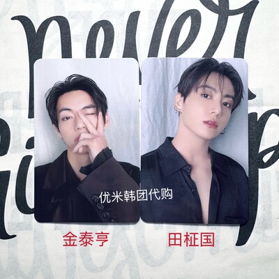 bts 防弹少年团 高阳 zone卡 金泰亨 田柾国 单卡