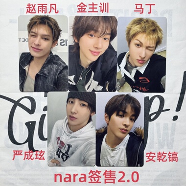 烤蹄子CORTIS专辑卡片赵雨凡小卡正品nara签售2.0单卡 马丁 包邮