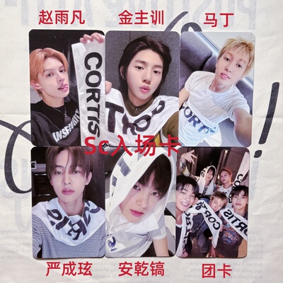 套孙cortis烤蹄子sc逆应援入场卡showcase马丁小卡正版官方安乾镐