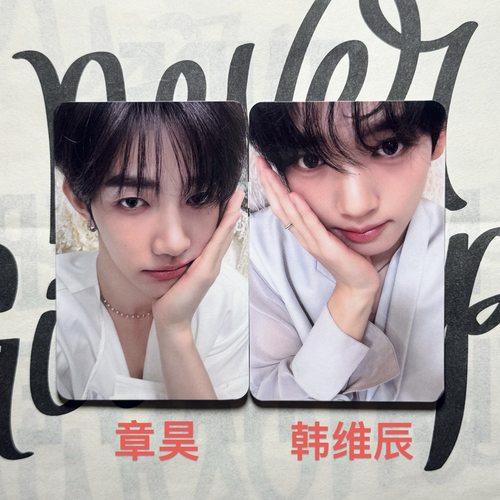 韩维辰四星卡官方小卡