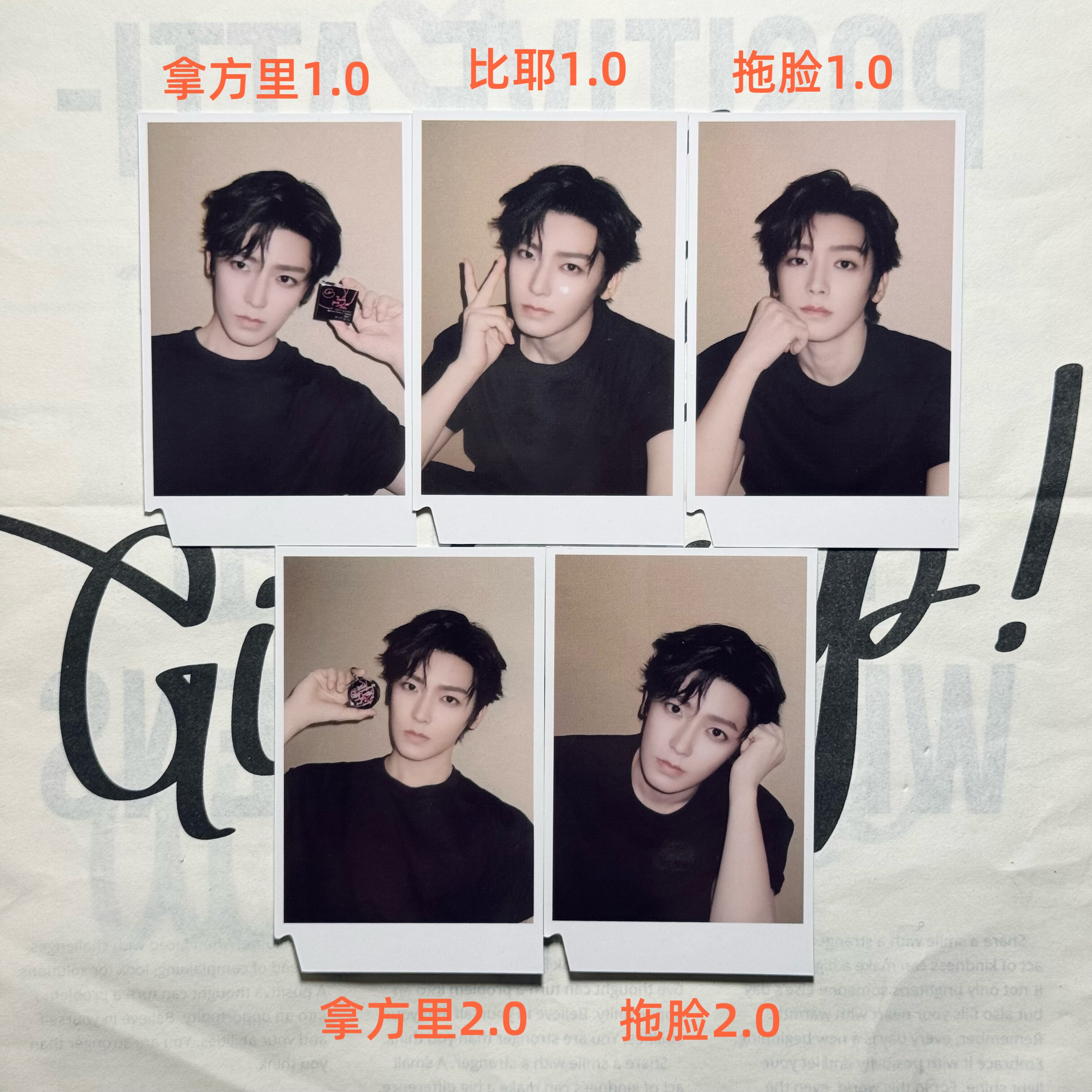 侯明昊官卡正版撕拉片小卡已拆1.0 拿 方里 联名代言卡周边2.0