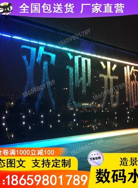 数码水帘互动水景户外音乐景观