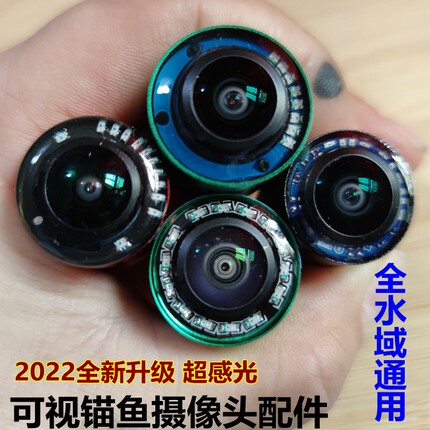 可视锚鱼摄像头免焊接高灯水下高清深水浑水钓鱼锚鱼探头cvbs信号