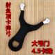 射鱼弹弓4.5卡球鱼镖弹弓园皮筋单卡打鱼弹弓射鱼弓专用神器工具