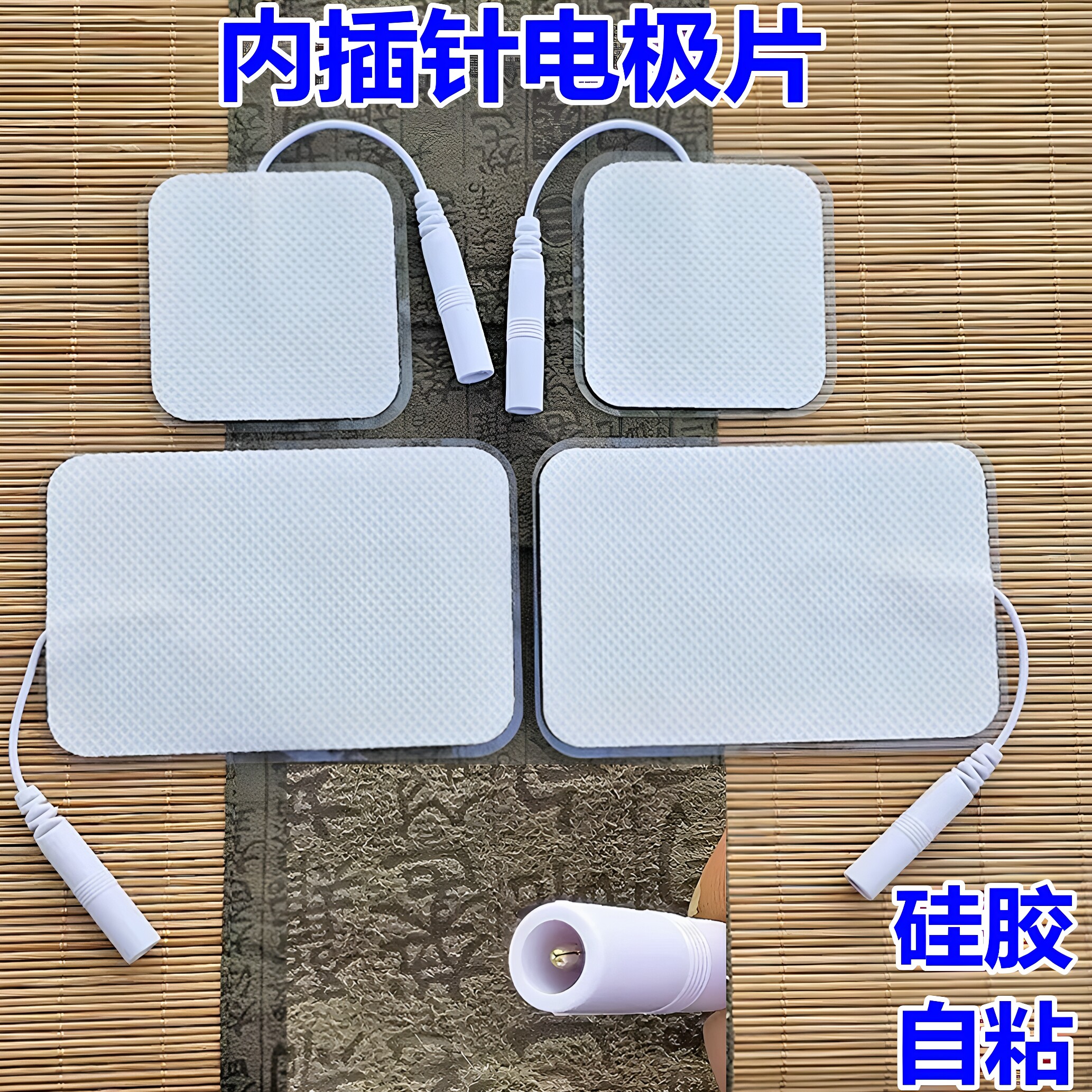2.0针式导电硅胶电极贴片