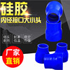 Special internal diameter 57 turn 60/63/70/76mm High temperature resistance Silicone tube automobile inlet refit