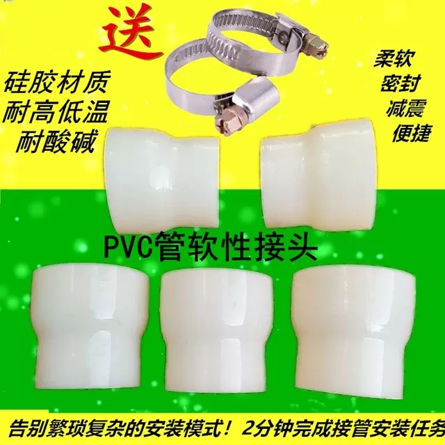 PVC管变径软接头新风管通风管吸尘管下水道管路排烟管抽风管接头