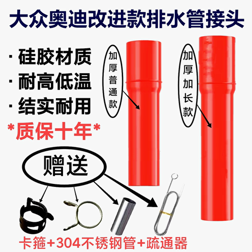 天窗水管接头天窗TingLing耐用