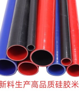 S/M/C/O耐高温胶管汽车改装硅胶管水管废气管透气壶连接管真空管