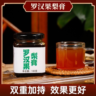 正宗秋梨膏正品老人儿童古法传统熬制甘草蜂蜜罗汉果护嗓子痒咳嗽