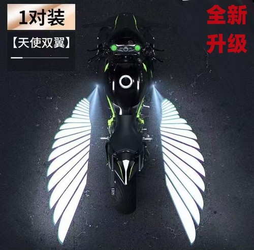 摩托车专用天使之翼电动车翅膀迎宾灯踏板仿赛复古巡航车机车改装