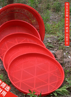 塑料大号小细罗面晾晒多用筛子