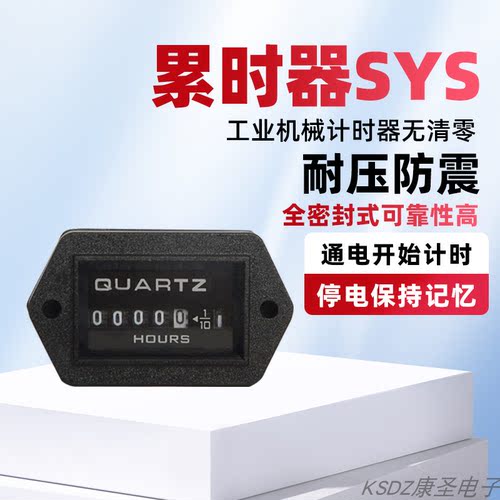 挖掘机累时器SYSDC汽车计时器AC