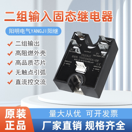 二组输入输出继电器YHD2440A-2S