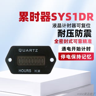 发电机挖掘机汽车计时器SYS1D无复位DC R可清零AC 累时器SYS