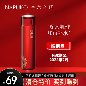 牛尔京城之霜保湿活肤导入精华液100ml深度补水保湿收缩毛孔抗皱