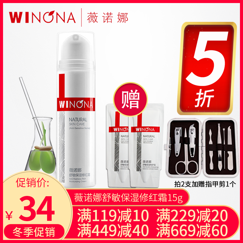 ޱŵÄÈ ÊæÃô±£ÊªÐÞºì˪15g ¸ÄÉÆ½ÇÖʲ㠷ººì¸ÉÑ÷Ãô¸Ð¼¡·ô»¤·ôÆ·