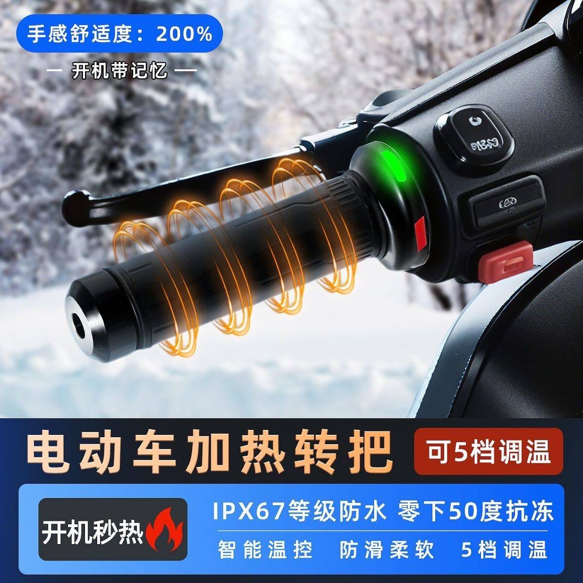正品SANG加热转把手把适用小牛九号极核智能温控可调温防水加热把
