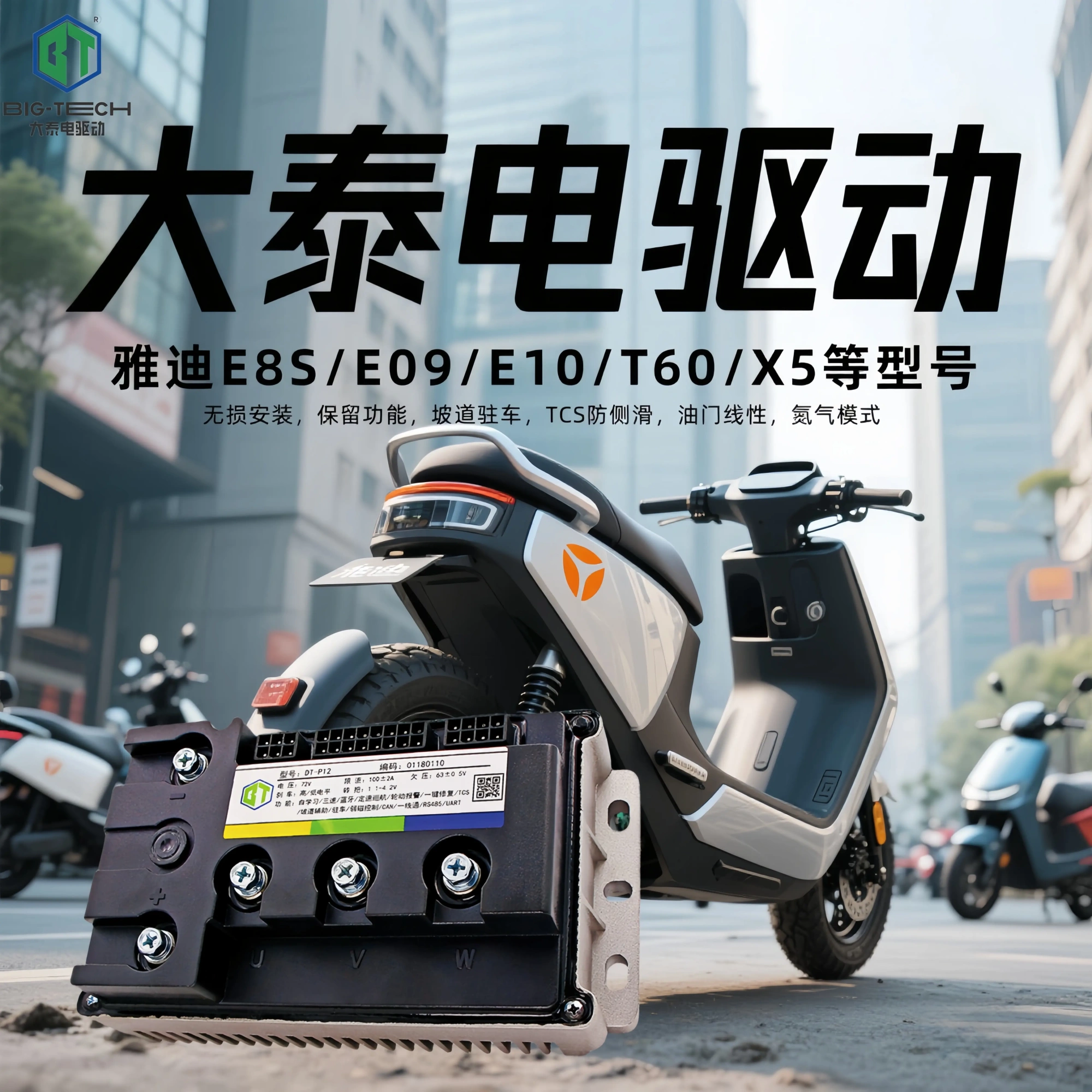 油门线性不丢功能无损安装