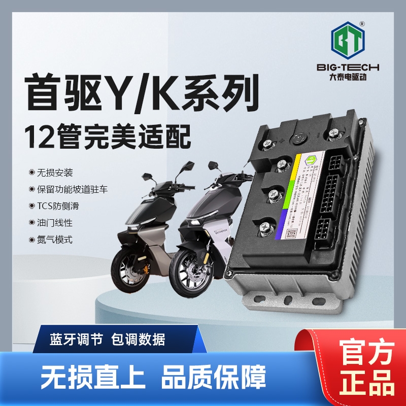 首驱Y395Cmax直上控制器功能保留