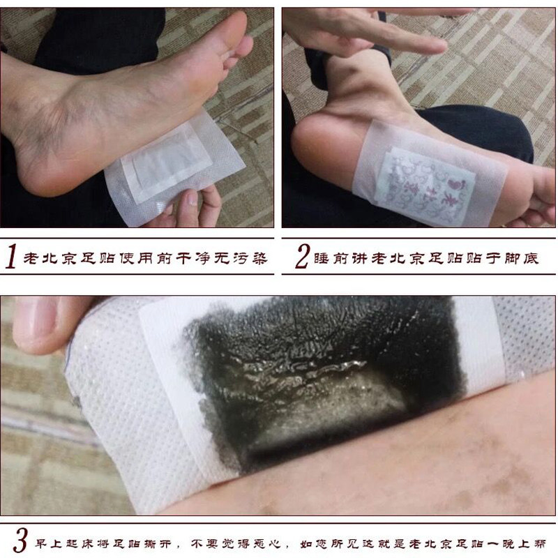 正品御仲堂老北京足贴艾草贴寒气睡眠贴护理养生助眠神器足脚底贴