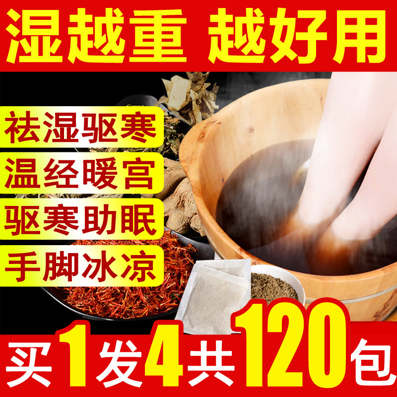 艾草艾叶老姜足浴包熏蒸泡澡泡脚粉片泡脚药包驱寒吴昕同款官正品